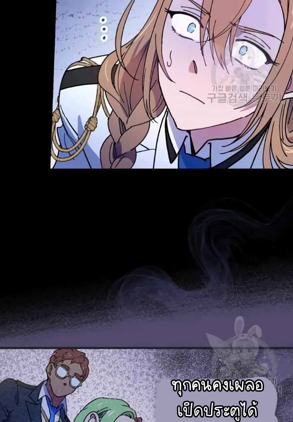 Raga of Withered Branches ตอนที่ 21 (76)